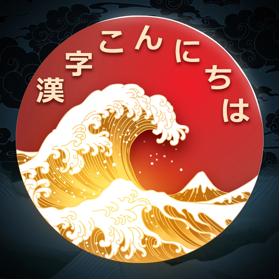 Japanese